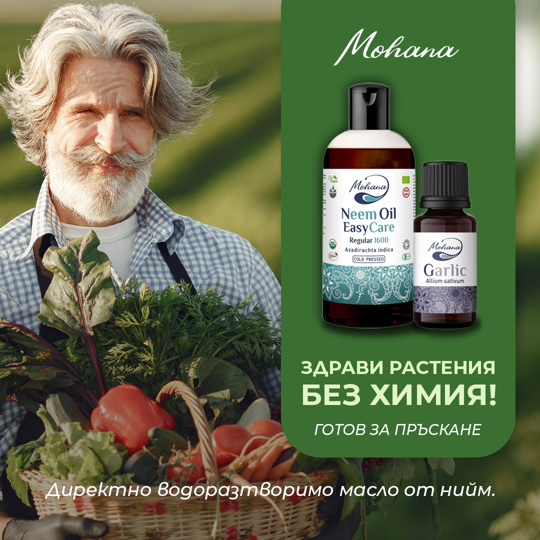 Промо Пакет Масло нийм Neem EasyCare 1600 и етерично масло от чесън