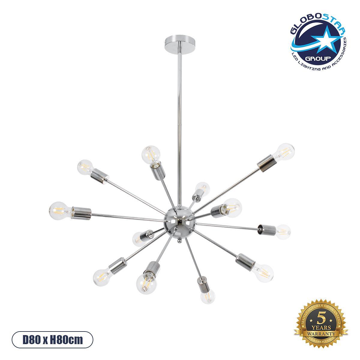 GLOBOSTAR® MILANO 01487 Модерен полилей с фасунги 12 x E27 AC 220-240V IP20 - Сребрист - Д80 x Ш80 x В80cm