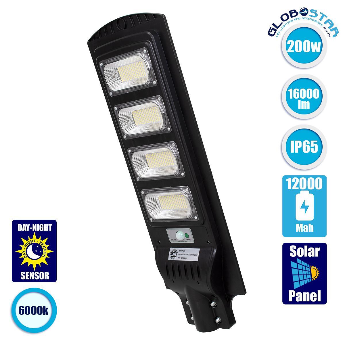 GloboStar® 71553 Самостоятелна Соларна Улична Лампа Street Light LED SMD 200W 16000lm с Вградена Li-ion Батерия 12000mAh - Фотоволтаичен Панел с Днев