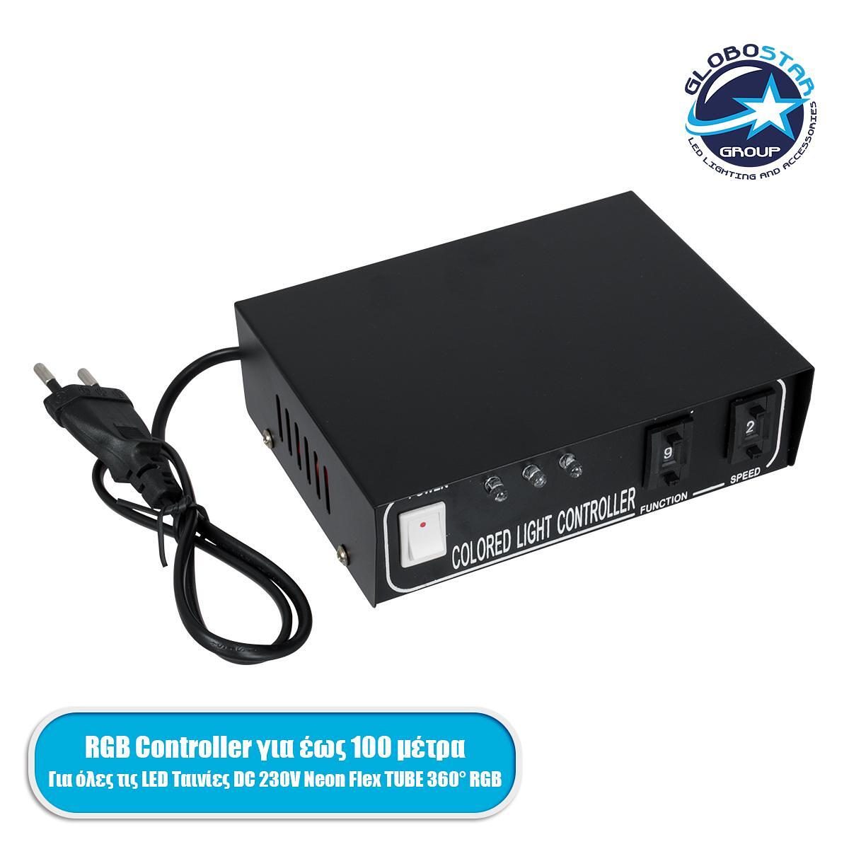 GloboStar® 22612-TUBE RGB Контролер - Захранващ преобразувател AC/DC 230V IP20 за TUBE 360° Degree Neon Flex LED RGB 4 Pin Max 1500W - До 100 метра