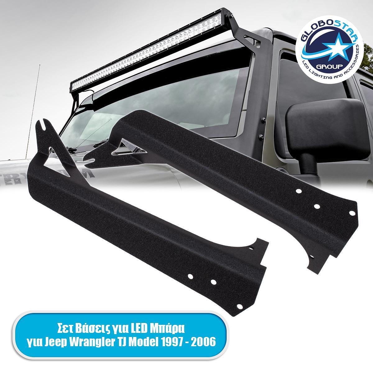 GloboStar® 85559 КОМПЛЕКТ 2 Стойки за Монтаж за 1 LED Лента за JEEP WRANGLER TJ Модел от 1997 до 2006