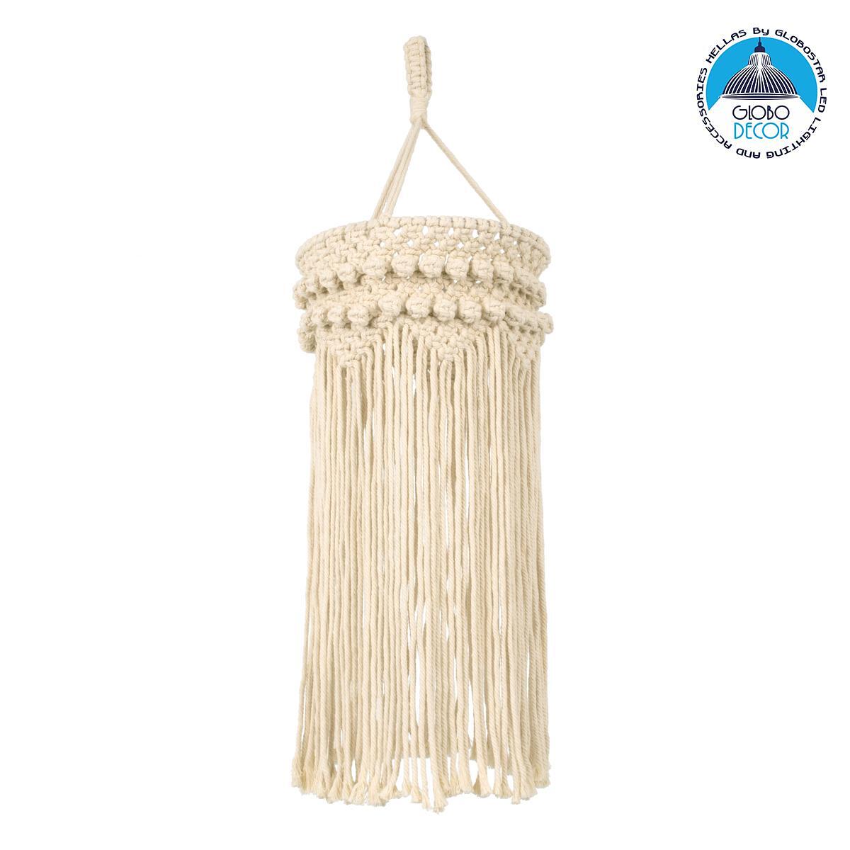 GloboStar® 36205 UGANDA Boho Абажур за осветително тяло - Макраме плетен ръчно Бежова памучна прежда - Д25 x Ш25 x В70cm