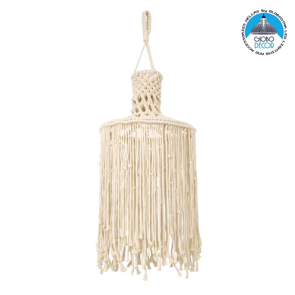 GloboStar® 36207 SENEGAL Boho Абажур за осветително тяло - Макраме плетен ръчно Бежова памучна прежда - Д30 x Ш30 x В80cm