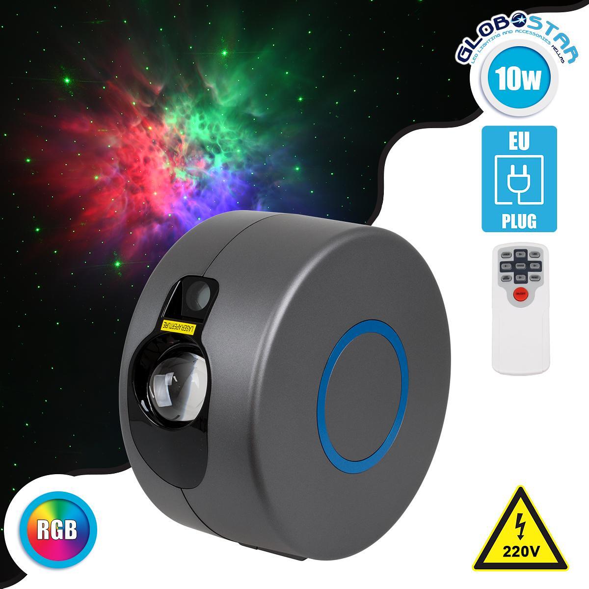 GloboStar® 78595 XL Декоративна Лампа със Специални Ефекти LASER NIGHT SKY AURORA GALAXY 3D LED 10W AC 230V - Щепсел Schuko и Безжично RF 2.4Ghz Дист