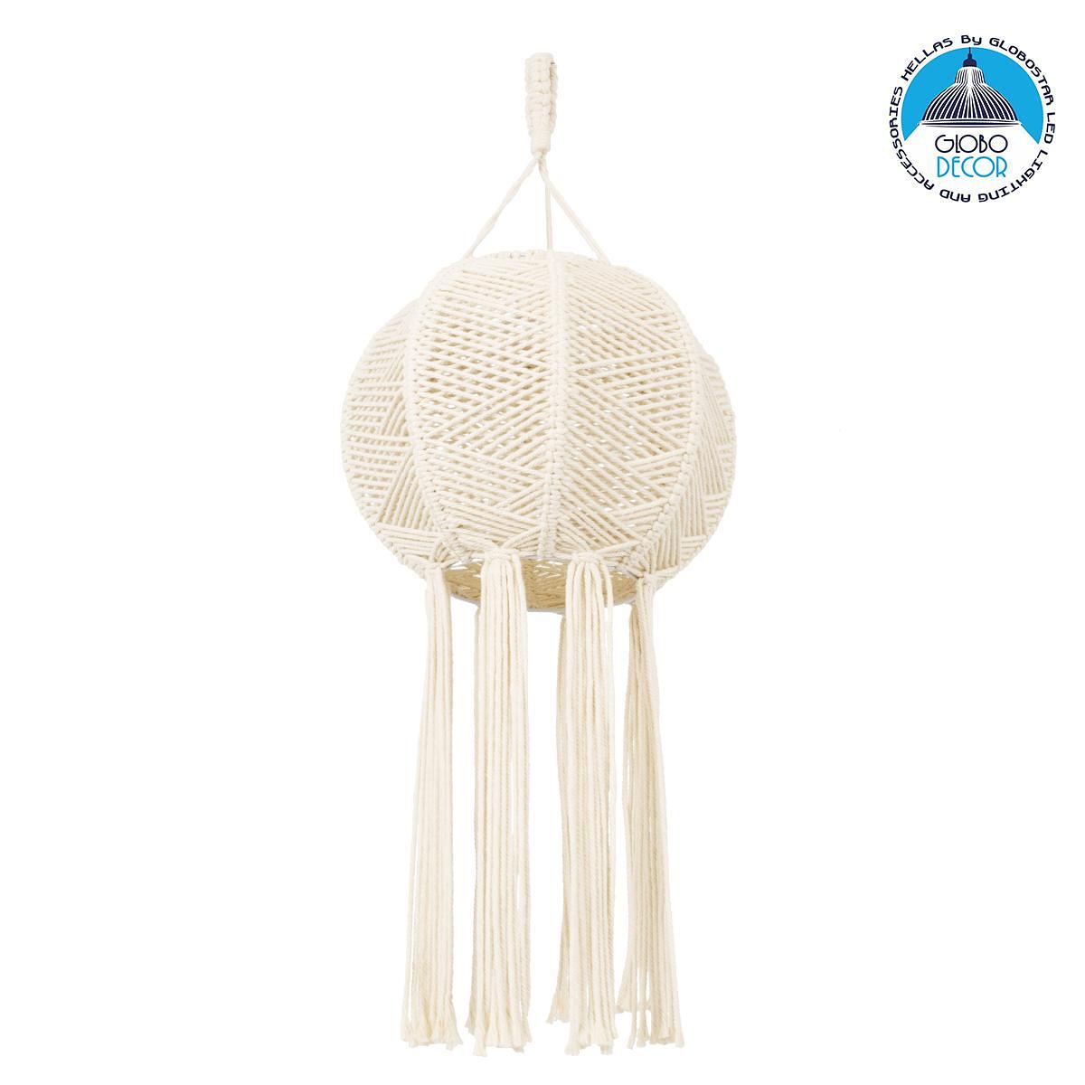 GloboStar® 36214 EGYPT Boho Абажур за осветително тяло - Макраме плетен ръчно Бежов памучен конец - Д30 x Ш30 x В75cm