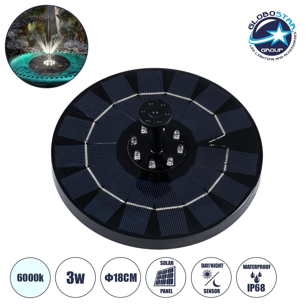 GloboStar® 71532 Соларен автономен фотоволтаичен декоративен фонтан LED 3W с максимална височина на водата 30-60cm - 4 различни дюзи за разпръскване