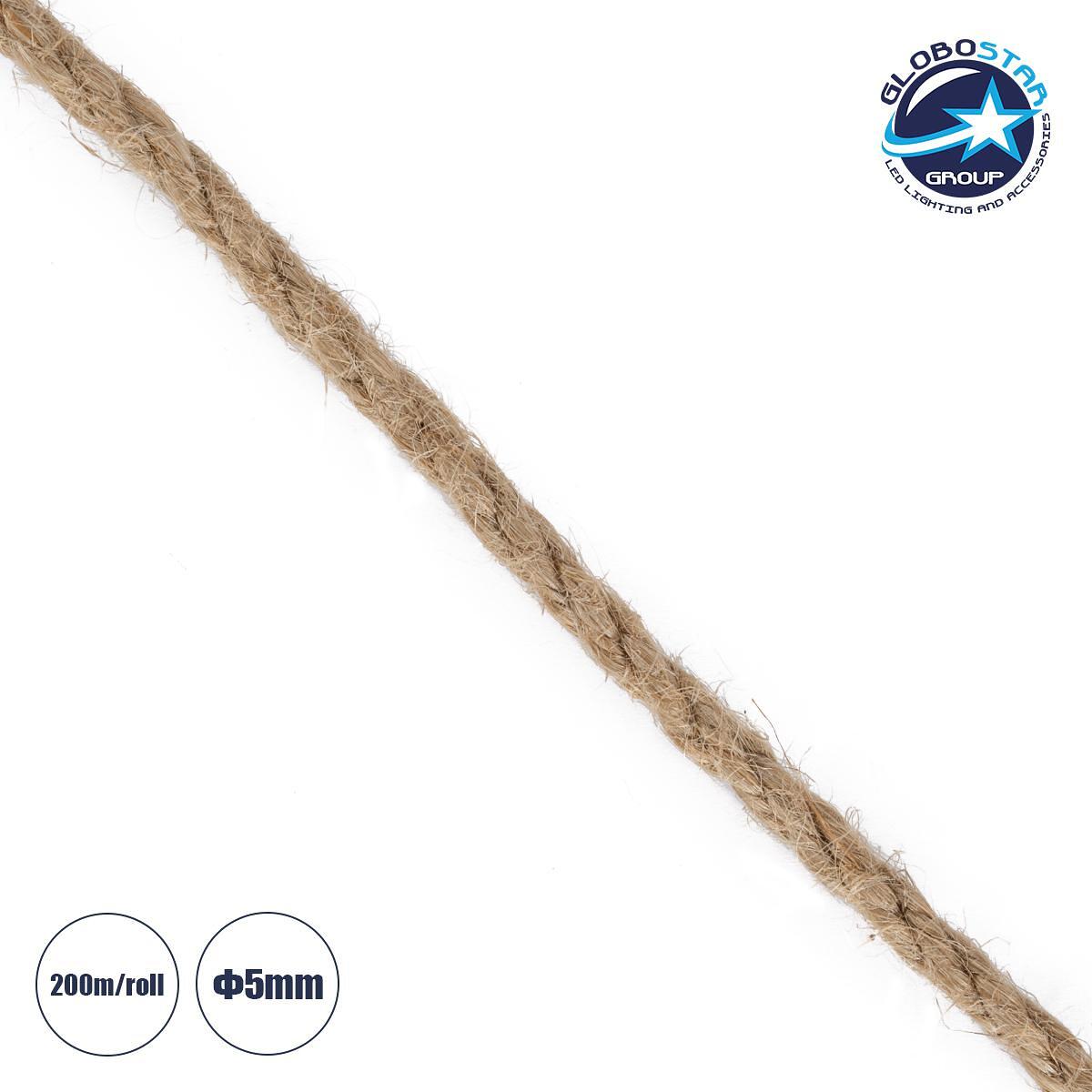 GloboStar® DECOR-ROPE 35050 Гъвкаво Декоративно Въже Плетено 200 Метра Диаметър 5mm Бежово D5mm x L200m