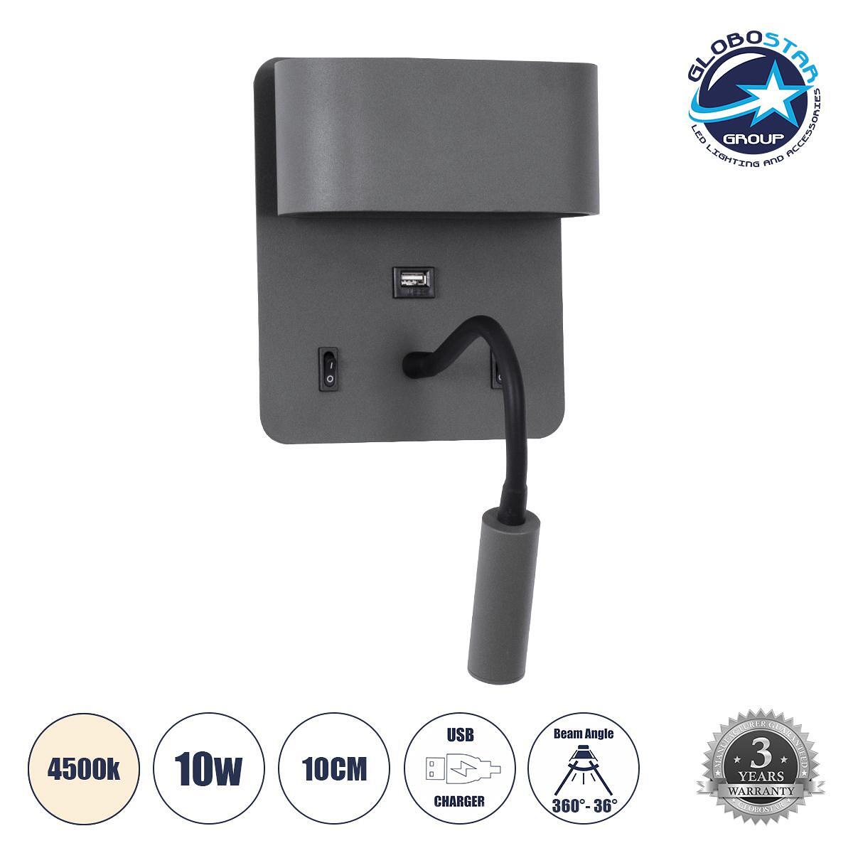 GLOBOSTAR® IBIS 61369 Модерен стенен аплик - хотелско осветление Reading Light с USB зарядно 3A LED 10W 1100lm 36° & 360° AC 220-240V IP20 Неутрално