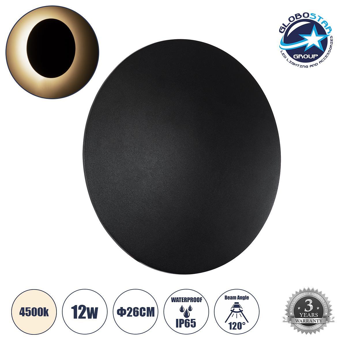 GLOBOSTAR® HELIO-R 60494 Модерен LED аплик за стена 12W 1440lm 120° AC 220-240V Водоустойчив IP65 Неутрално бяло 4500K - Lumileds SMD чип & TÜV SÜD д