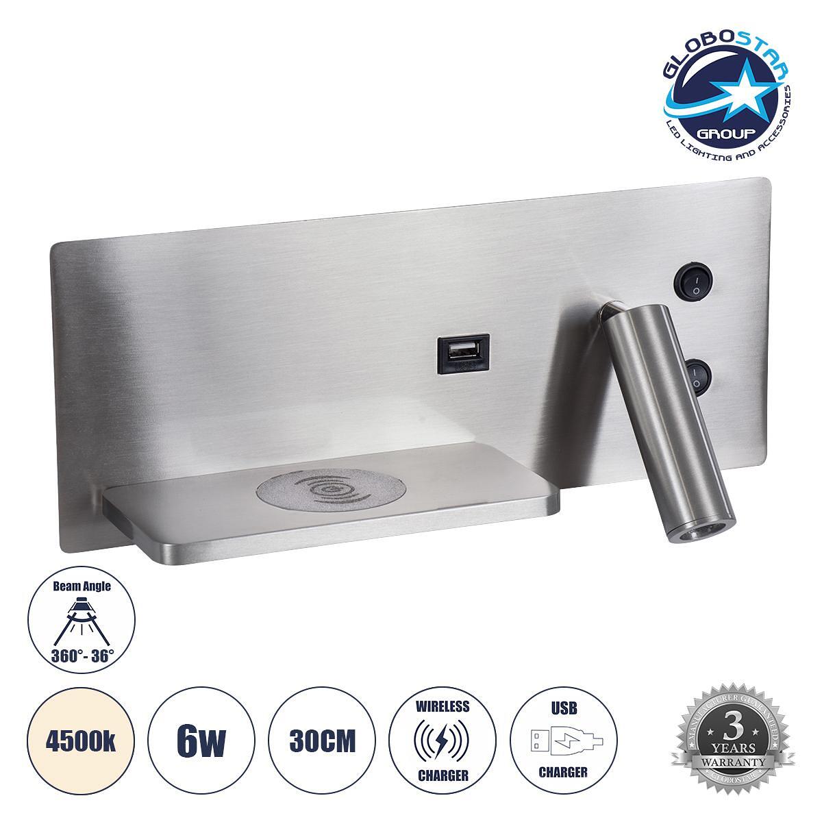 GLOBOSTAR® PALADIN 61355 Модерен стенен осветител - Аплик за хотел Reading Light с USB зарядно 3A & Wireless 20W LED 6W 720lm 36° & 360° AC 220-240V