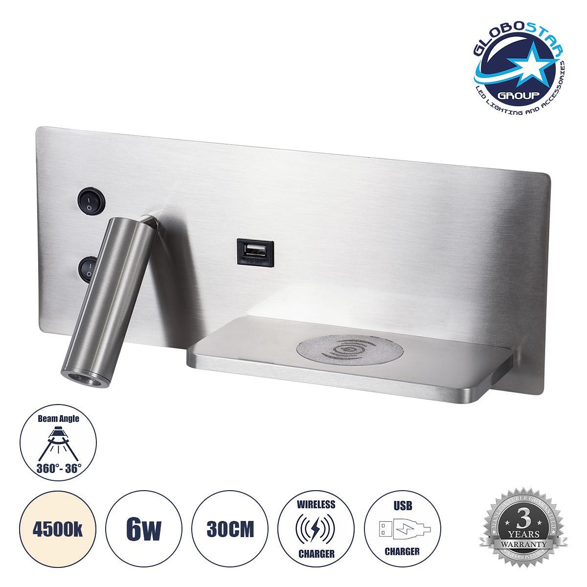 GLOBOSTAR® PALADIN 61356 Модерна стенна лампа - Аплик за хотел Reading Light с USB зарядно 3A & Wireless 20W LED 6W 720lm 36° & 360° AC 220-240V IP20