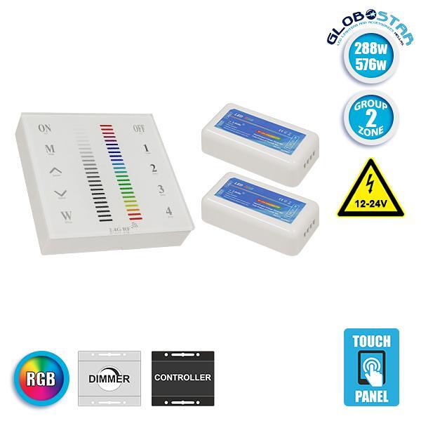 Безжичен LED RGB контролер с тъч стенно дистанционно 2.4G RF 12V (288W) - 24V (576W) DC за две групи GloboStar 04052