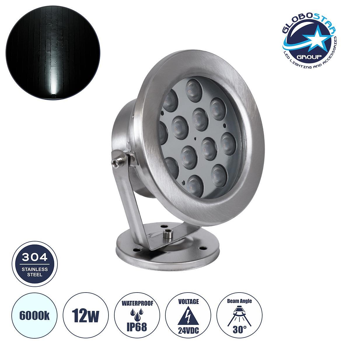 GLOBOSTAR® UNDERWATER-DENIS 90430 Подводен прожектор спот за фонтани/басейни LED 12W 1200lm 30° DC 24V Водоустойчив IP68 Студено бяло 6000K Димируем