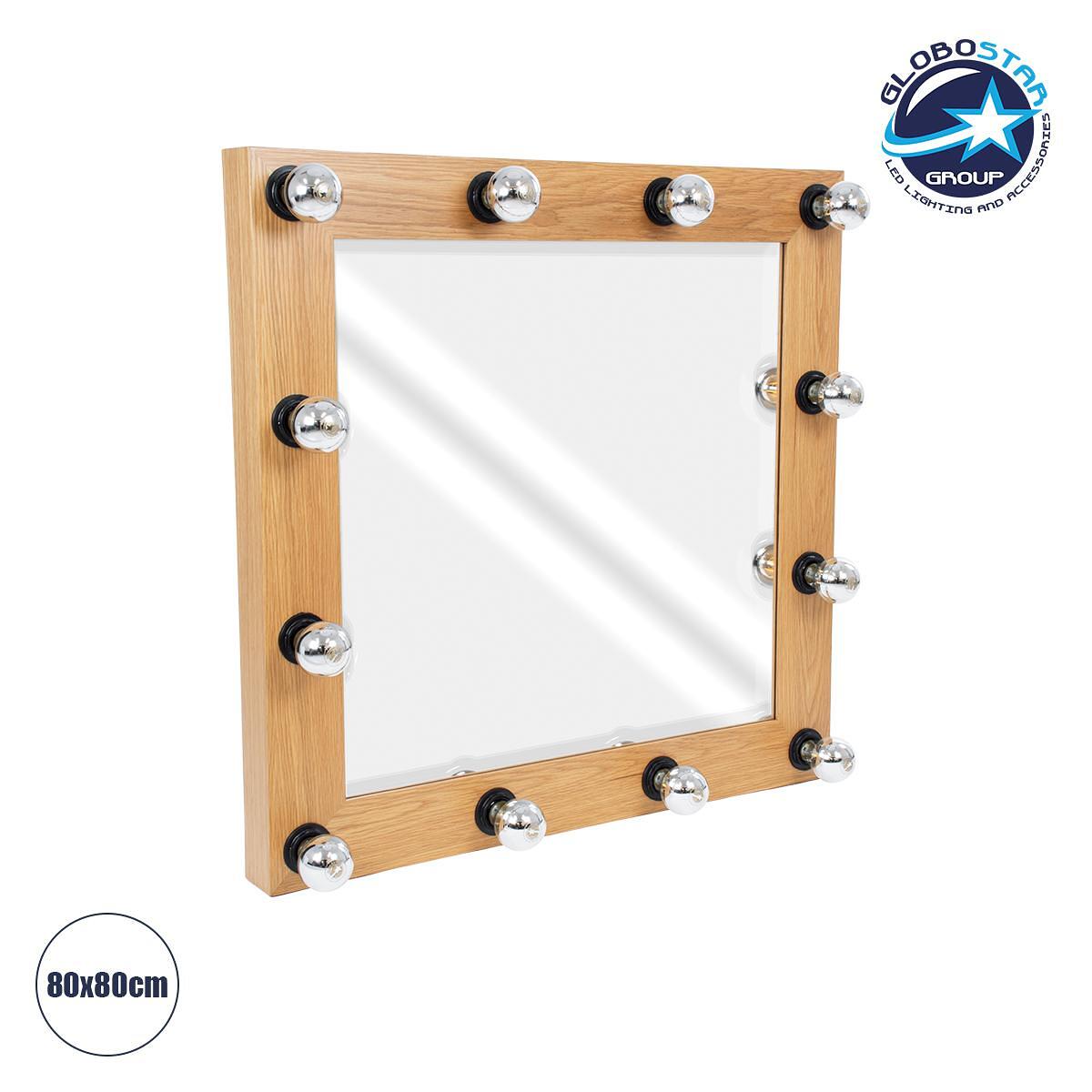 GloboStar® MAKEUP MIRROR-80x80-1 Модерно огледало за грим с рамка от естествено дърво с ключ On/Off 12 x E27 AC220-240V - Д80 x Ш7 x В80cm - Бежов дъ