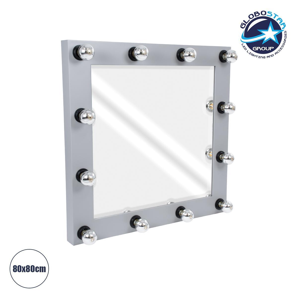 GloboStar® MAKEUP MIRROR-80x80-3 Модерно огледало за грим с рамка от естествено дърво с ключ On/Off 12 x E27 AC220-240V - Д80 x Ш7 x В80cm - Сиво цим