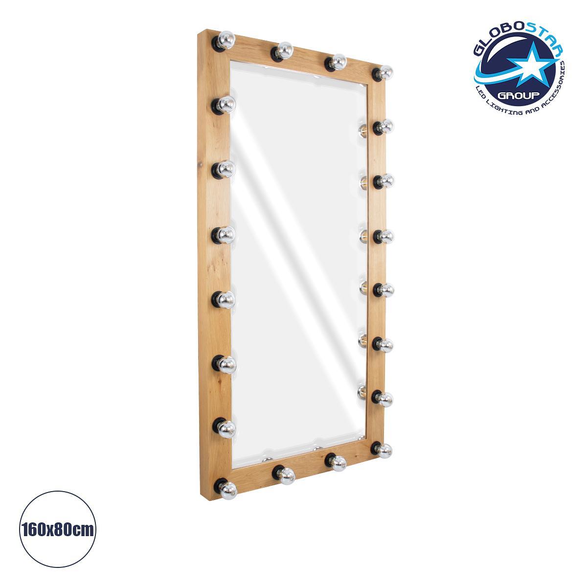 GloboStar® MAKEUP MIRROR-160x80-1 Модерно огледало за грим с рамка от естествено дърво с ключ On/Off 20 x E27 AC220-240V - Д80 x Ш7 x В160cm - Бежов