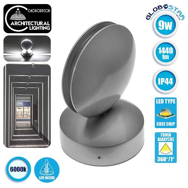 GLOBOSTAR® SEPTUM 93066 Модерен LED аплик за стена 9W 1440lm 1° AC 220-240V IP44 Студено бяло 6000K - CREE XPE чип & TÜV SÜD драйвер - Сив антрацит м