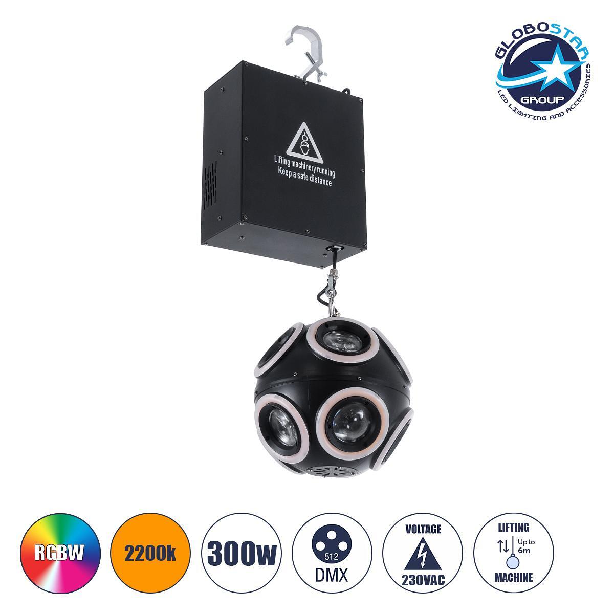 GloboStar® 51197 LIFT BALL Професионален Осветителен Уред за Специални Ефекти Φ25cm KINETIC BALL MATRIX PIXEL Super BEAM Light CREE LED 4in1 300W - 1