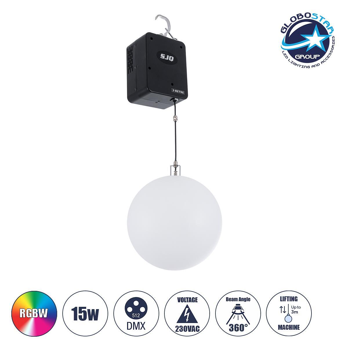GloboStar® 51202 LIFT BALL Професионален осветителен уред за специални ефекти Ф30cm KINETIC BALL Light CREE LED 4in1 15W - 15 x 1W LED SMD чипа RGBW