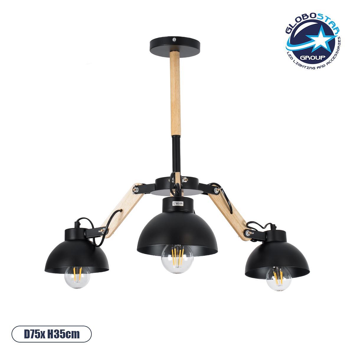 GLOBOSTAR® OLD SCHOOL 01093 Модерен плафон с фасунги 3 x E27 AC 220-240V IP20 - Черен & Бежов - Д75 x Ш75 x В35cm