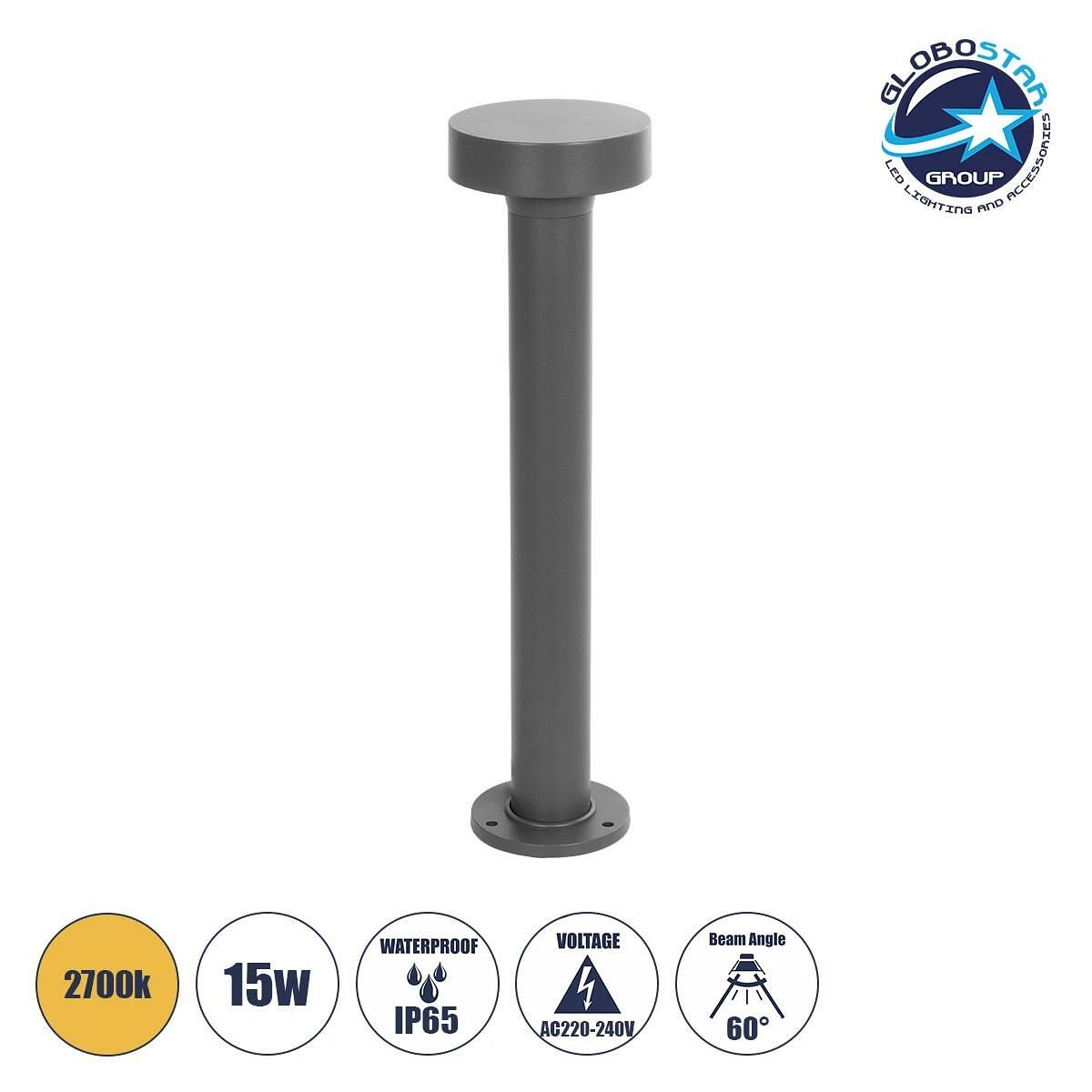 GLOBOSTAR ® KIPASIO 90540 LED градинска лампа 15W 1500lm 60° AC 220-240V Водоустойчива IP65 Топло бяла 2700K - Тъмно сива