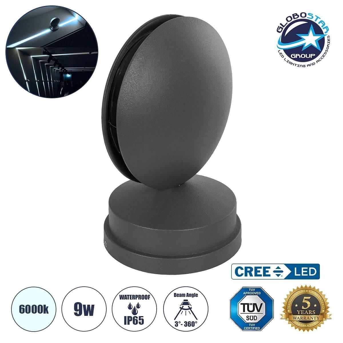 GLOBOSTAR ® ZERODA 60599 Модерна стена лампа - LED аплик 9W 1080lm 3° x 360° AC 220-240V Водоустойчива IP65 Студено бяла 6000K - Д 9.5 x Ш 11 x В 16