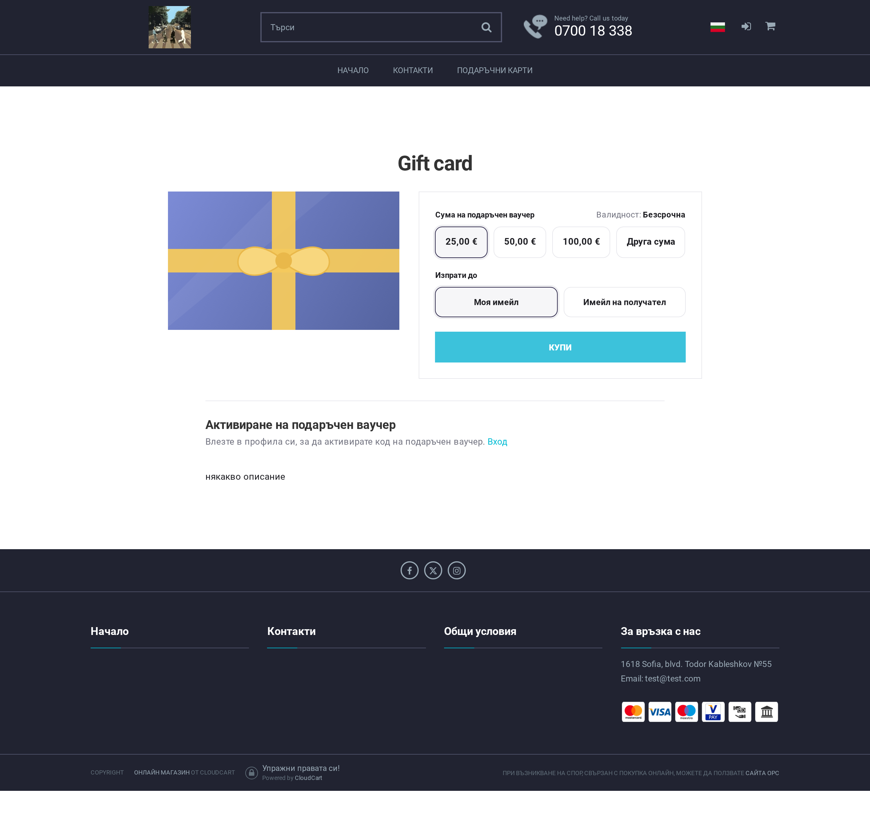 The gift-card page on the storefront