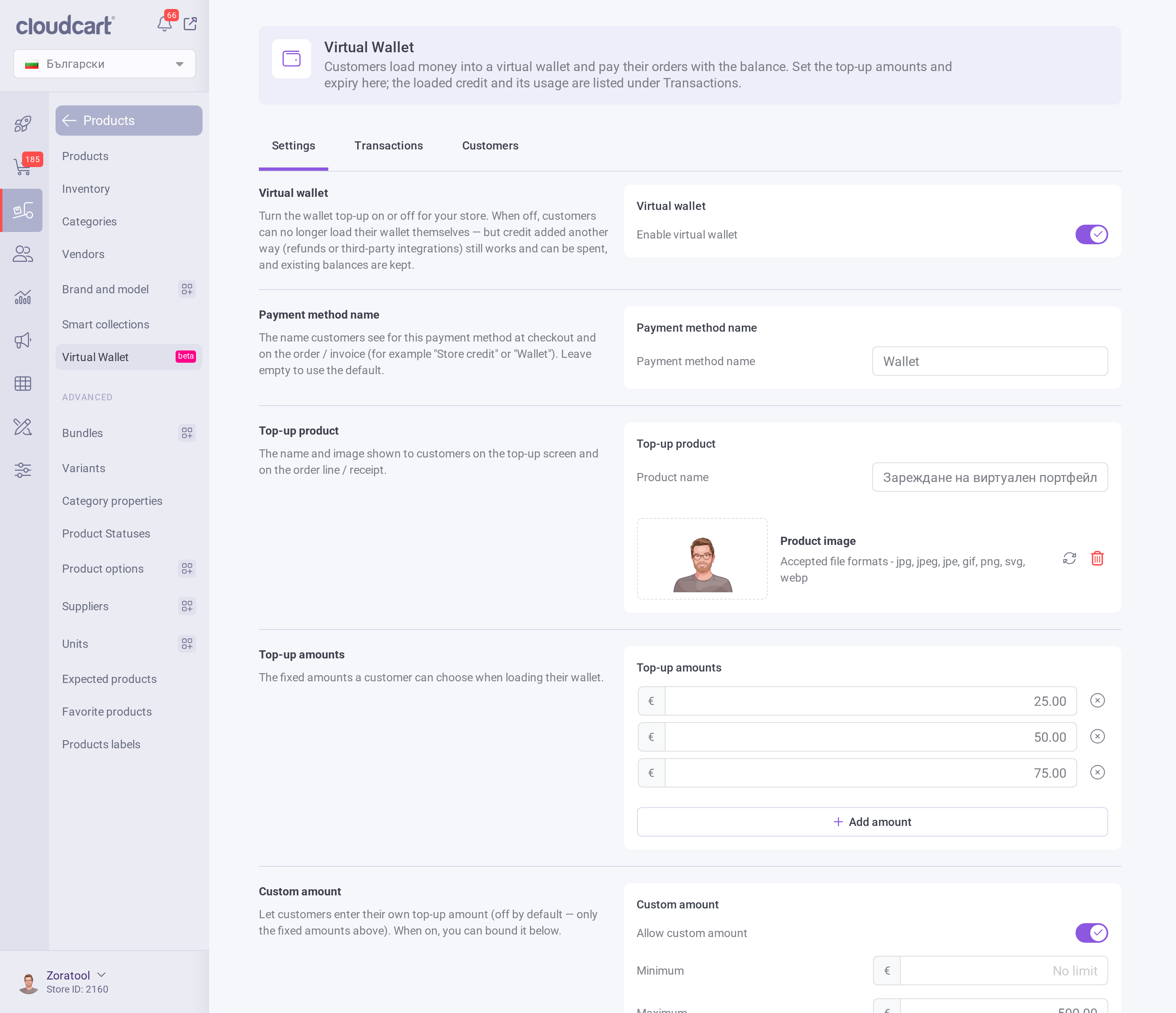 Virtual Wallet settings